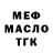 Мефедрон VHQ Nato Gelashvili