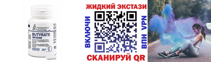 Купить закладки  Новопавловск  Бутират жидкий экстази 