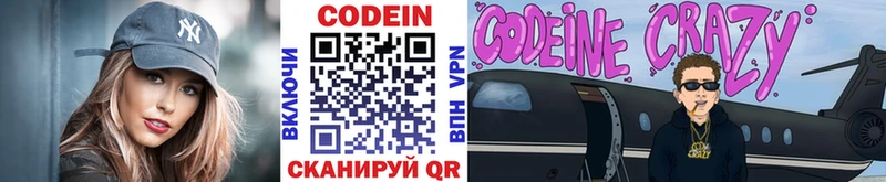 Купить где  Новопавловск  Codein Purple Drank 