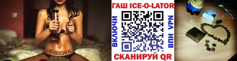 Гашиш гарик  Купить  Новопавловск 