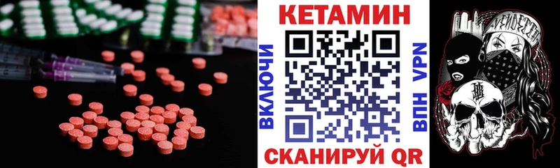 Кетамин ketamine  Купить где  Новопавловск 