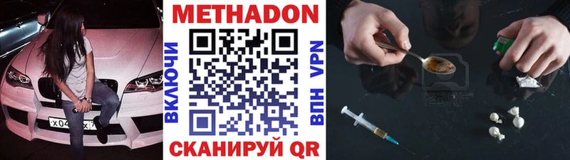 Купить закладки  Новопавловск  Метадон VHQ 