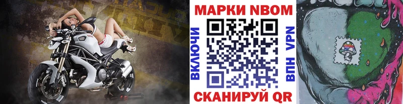 Марки NBOMe 1,5мг  Купить где  Новопавловск 